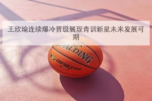 奥斯梅恩转会传闻再升温加拉塔萨雷报价细节曝光引发足坛热议