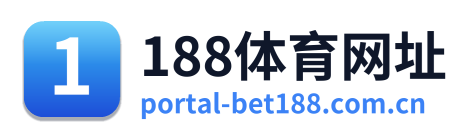 188体育网址